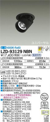 LZD-93129NBN