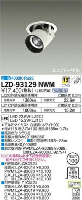 LZD-93129NWM