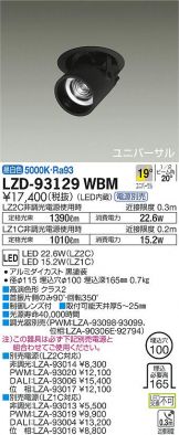 LZD-93129WBM