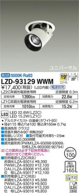 LZD-93129WWM