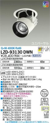 LZD-93130DWN