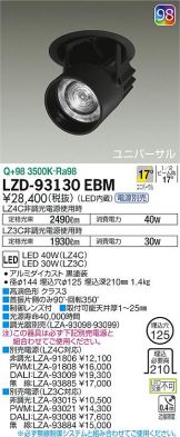 LZD-93130EBM