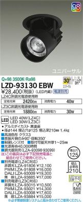 LZD-93130EBW