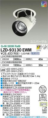 LZD-93130EWM