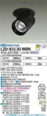 LZD-93130WBN