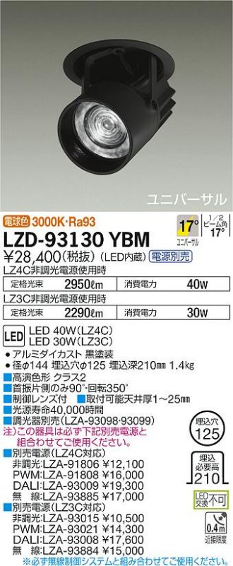 LZD-93130YBM