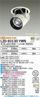 LZD-93130YWN