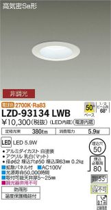 LZD-93134LWB