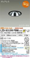 LZD-93199FBM