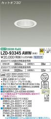 LZD-93345AWW