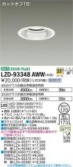 LZD-93348AWW