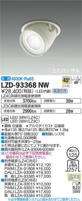 LZD-93368NW