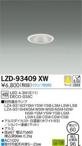 LZD-93409XW