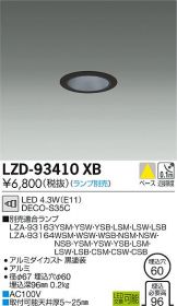 LZD-93410XB