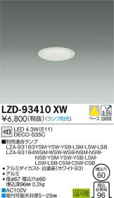 LZD-93410XW