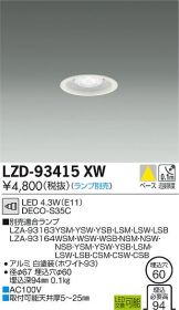LZD-93415XW