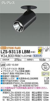 LZS-93118LBM