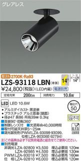 LZS-93118LBN