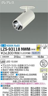 LZS-93118NWM