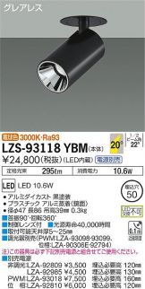 LZS-93118YBM