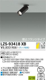 LZS-93418XB