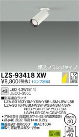 LZS-93418XW