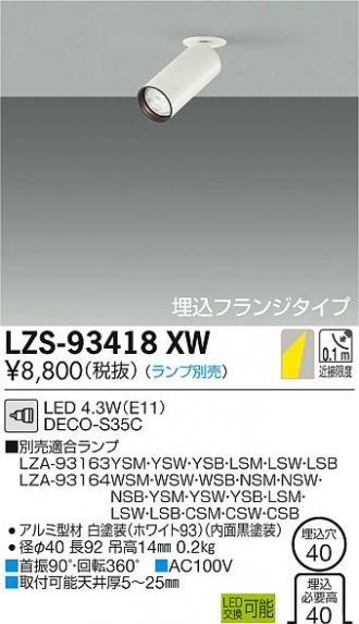 LZS-93418XW