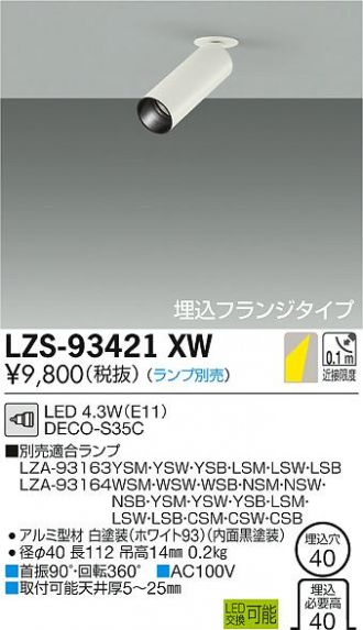LZS-93421XW