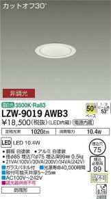LZW-9019AWB3