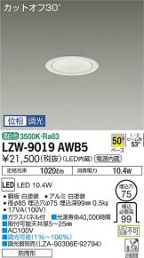 LZW-9019AWB5