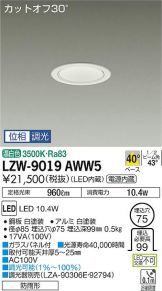 LZW-9019AWW5