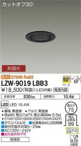 LZW-9019LBB3