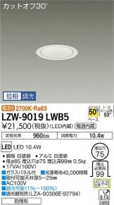 LZW-9019LWB5