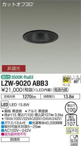 LZW-9020ABB3