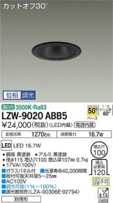 LZW-9020ABB5