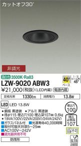 LZW-9020ABW3