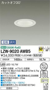 LZW-9020AWB5
