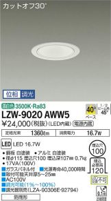 LZW-9020AWW5