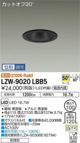 LZW-9020LBB5