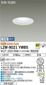 LZW-9021YWB5