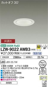 LZW-9022AWB3