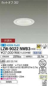 LZW-9022NWB3