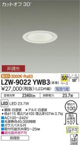 LZW-9022YWB3