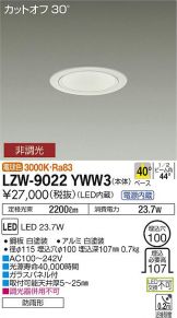 LZW-9022YWW3