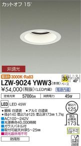 LZW-9024YWW3