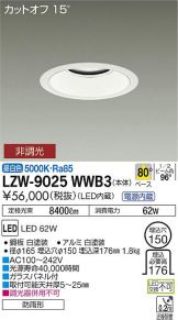 LZW-9025WWB3