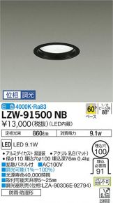 LZW-91500NB