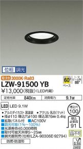 LZW-91500YB