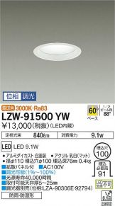 LZW-91500YW