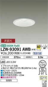 LZW-93091AWB